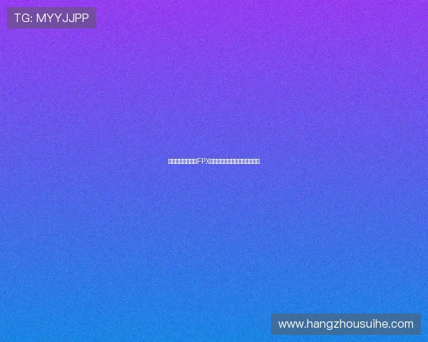 和平精英战术解析FPX战队快攻体系的优势与应用探讨