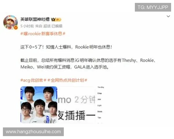 英雄联盟心理素质评比揭晓IG战队荣登第四名引发热议