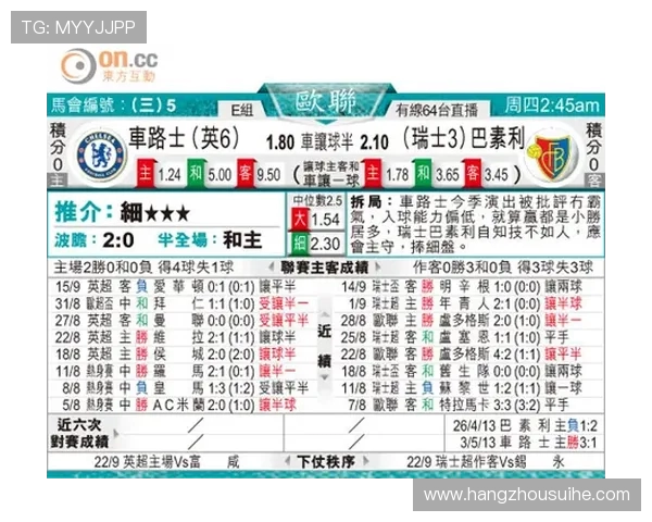 切禾对阵乌甸尼斯的精彩较量分析与赛前预测