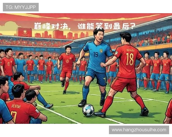 山形山与湘南海足球对决精彩纷呈谁能在赛场上笑到最后