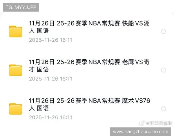 湖人对快船比赛因故未能直播球迷期待后续精彩赛事 湖人对快船比赛因故未能直播球迷期待后续精彩赛事