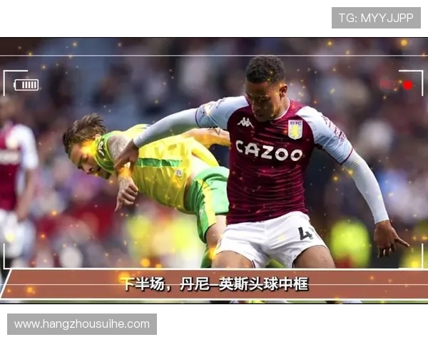 维拉与诺维奇精彩对决直播时间及观看方式全攻略