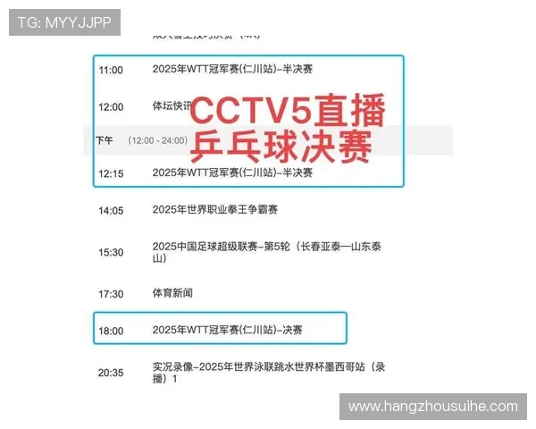 鲁能与建业激战正酣CCTV5全程直播精彩赛事不容错过